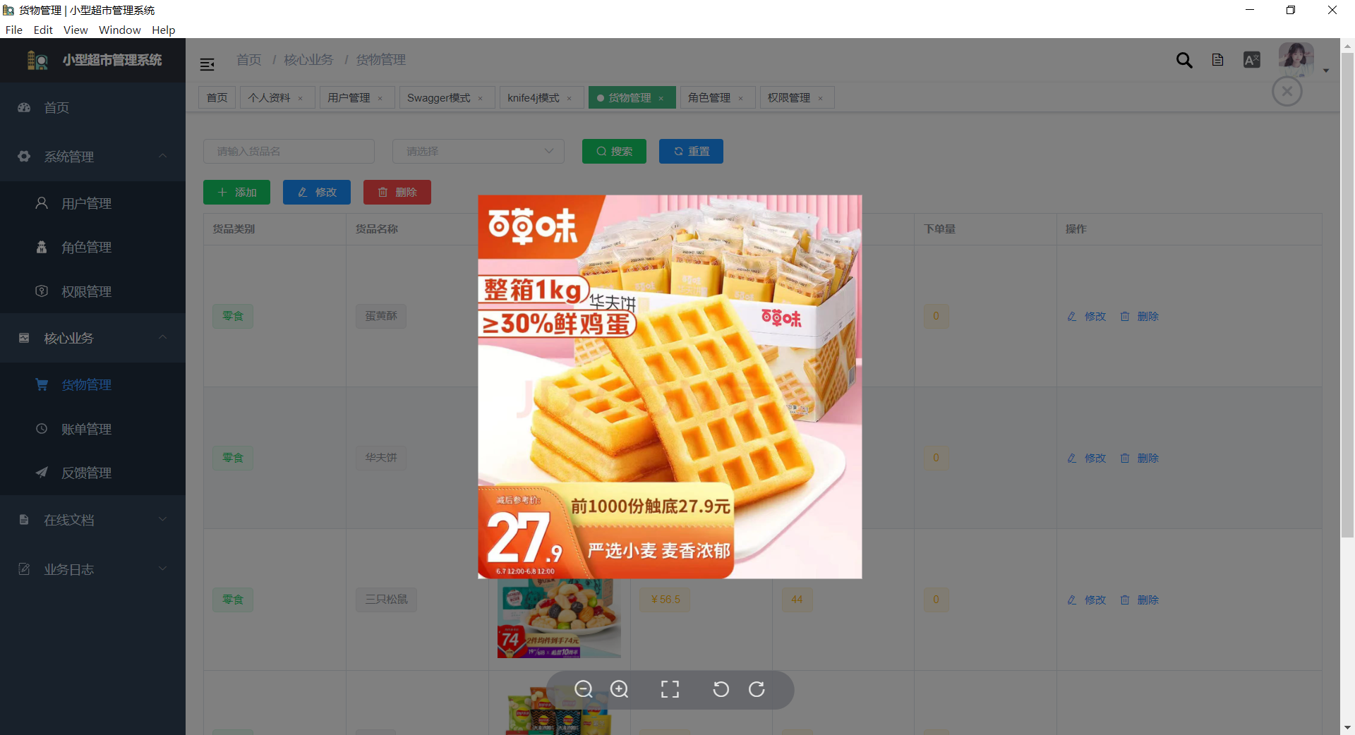 GitHub - Cheung0-bit/supermarket-manage-system: 用于数据库课设（小型超市管理系统）代码托管