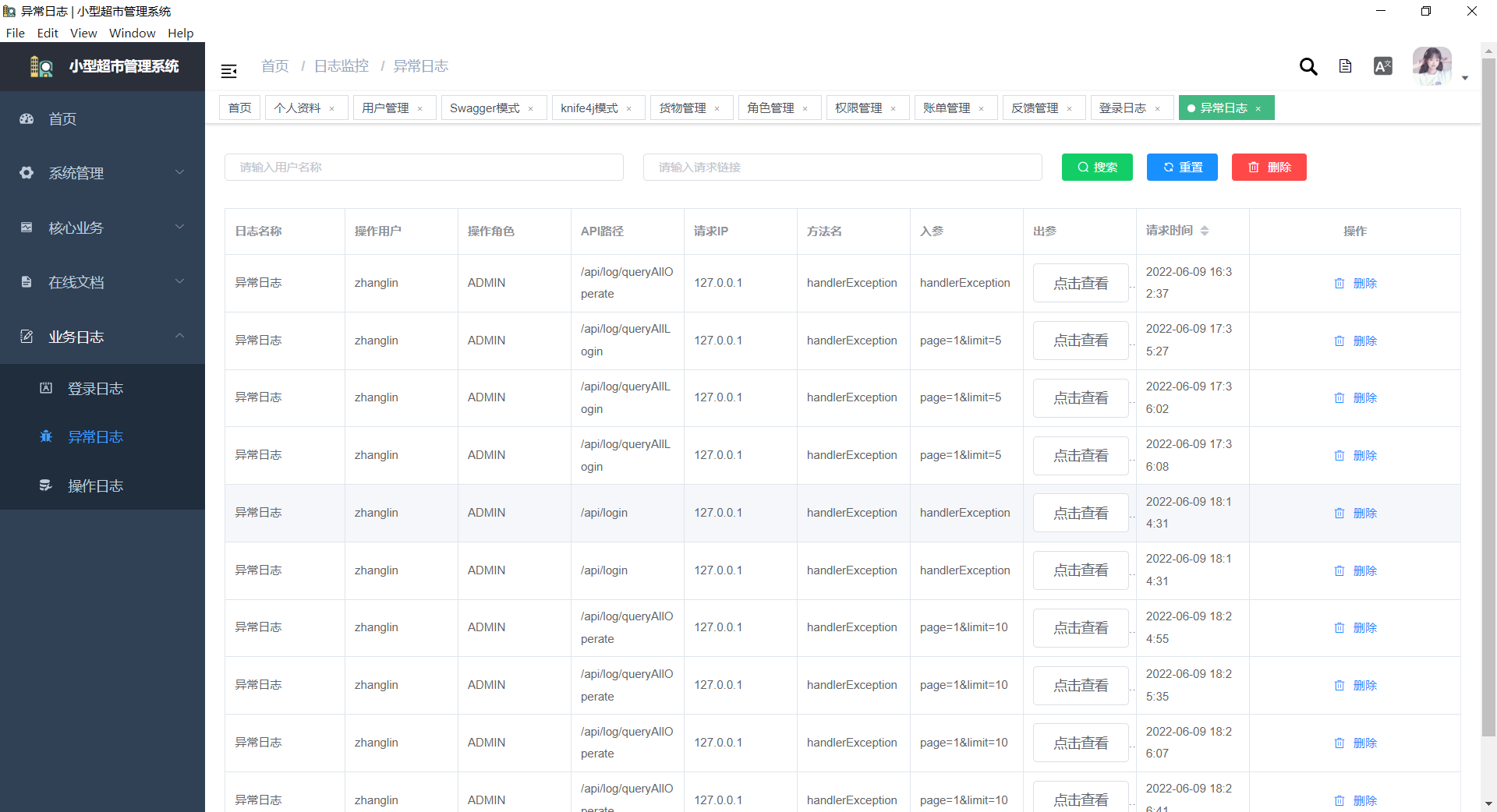 GitHub - Cheung0-bit/supermarket-manage-system: 用于数据库课设（小型超市管理系统）代码托管